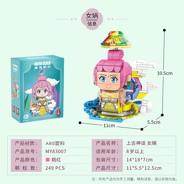 Mythic Tales of Old China: Nuwa 魔域积木 MOYUBLOCK MY83007 image 1
