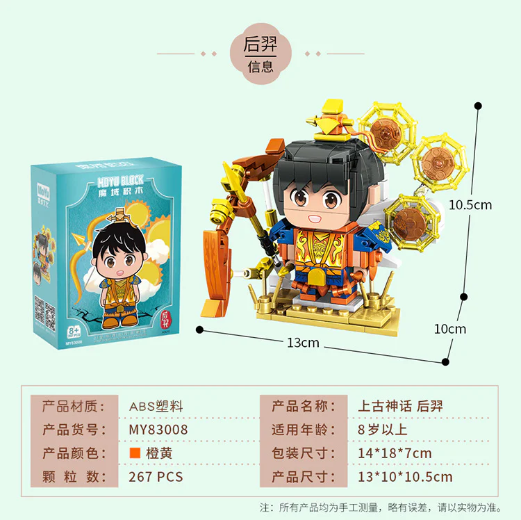 Old myth: The posterior 魔域积木 MOYUBLOCK MY83008 image 1