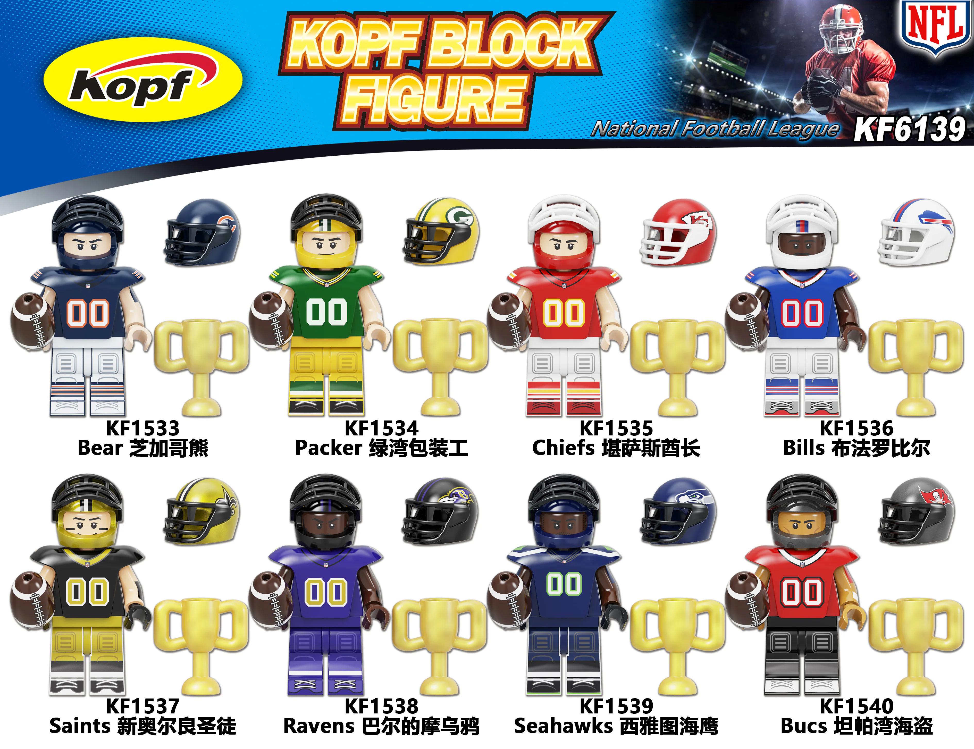 Nineteen-year-old: Football player 科峰Kopf KF1537