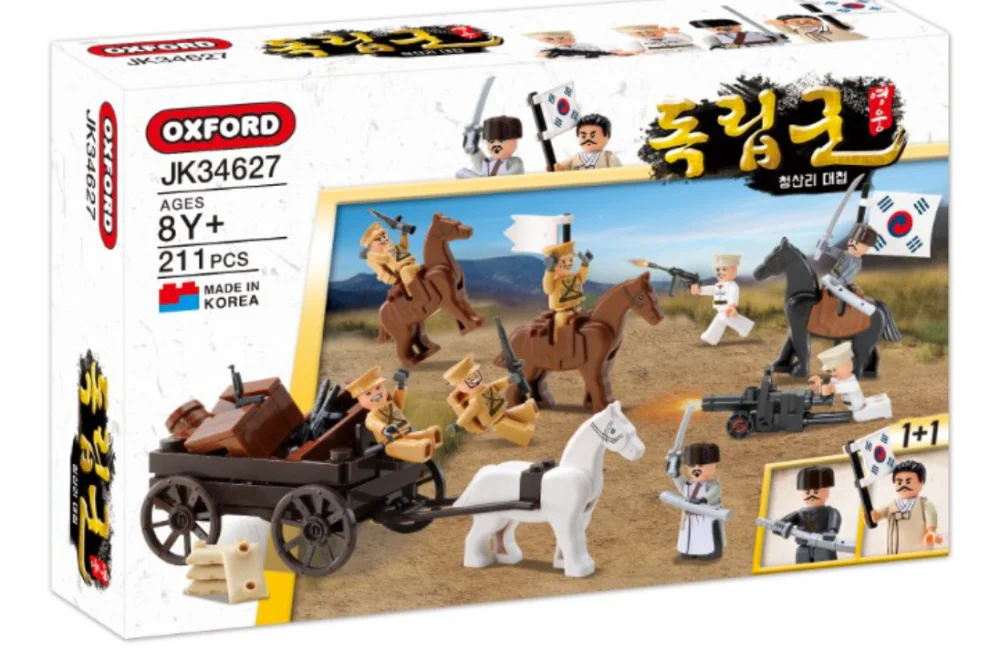Independent Army: A Major Battle at Qing Shan Li 小牛津 OXFORD JK34627