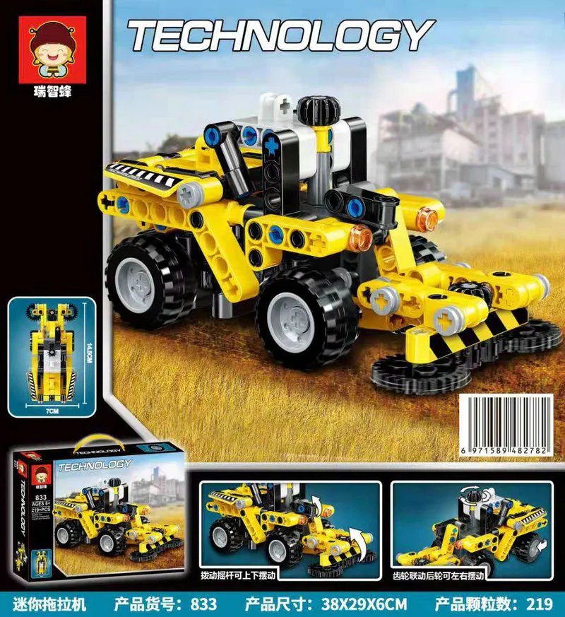 Mini tractor 瑞智蜂 833 image 1