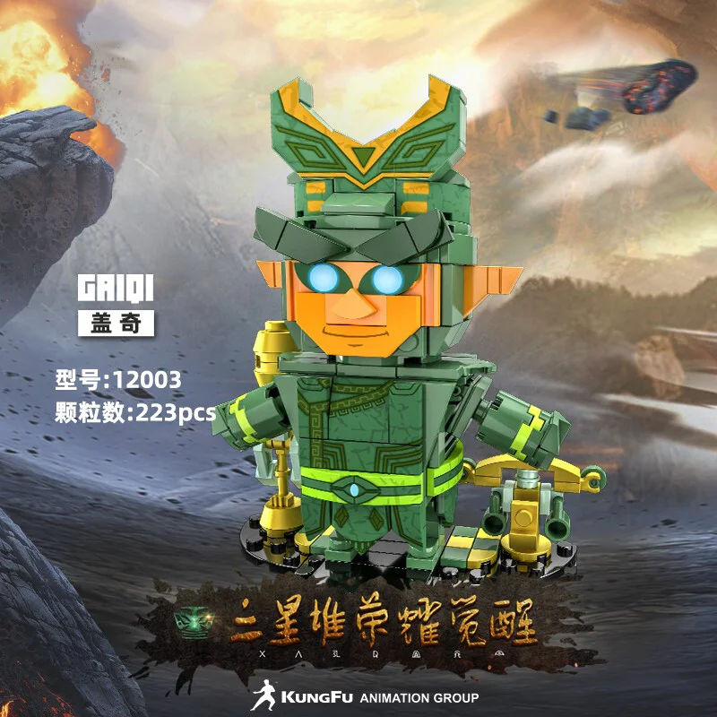 Three Stars of Glory Awakening: Gage 开益 CAYI 12003 image 2