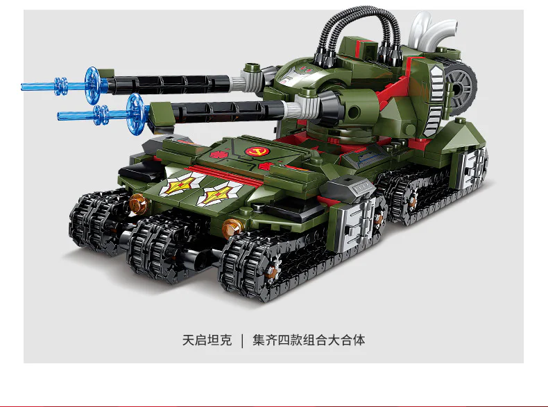Red Blaze: Heavenly Reveal Tank 4-combination, Phantom Tank, Frog-Toad Armored Vehicle, Magnetic Storm Tank, V4 Fearless War Car. 开智 KAZI/高博乐 GBL KY81041-1