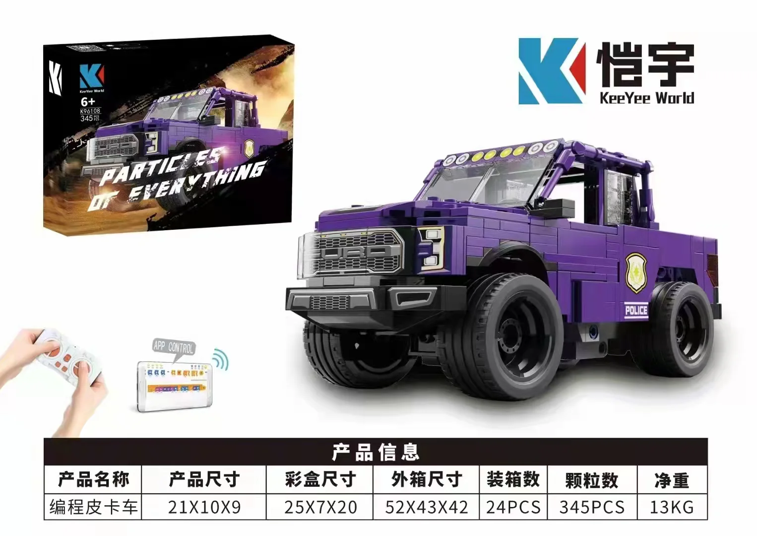 Programming Pickle Car 恺宇 KAIYU K96108 image 1