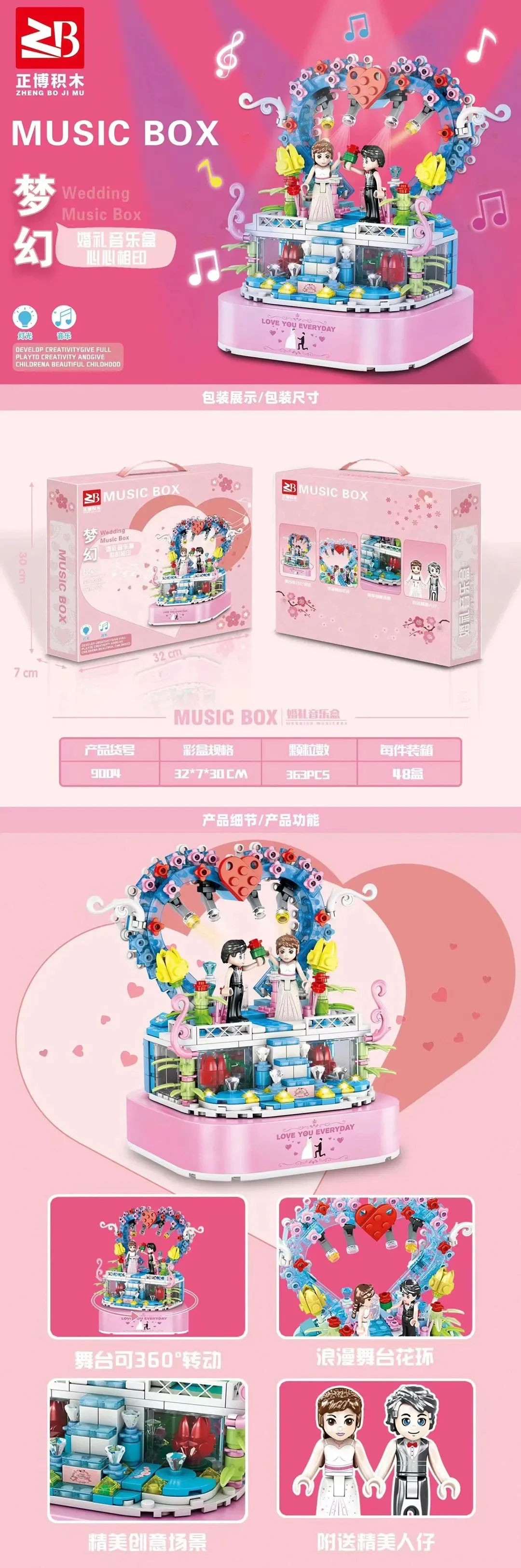Dream wedding music box 正博 9004