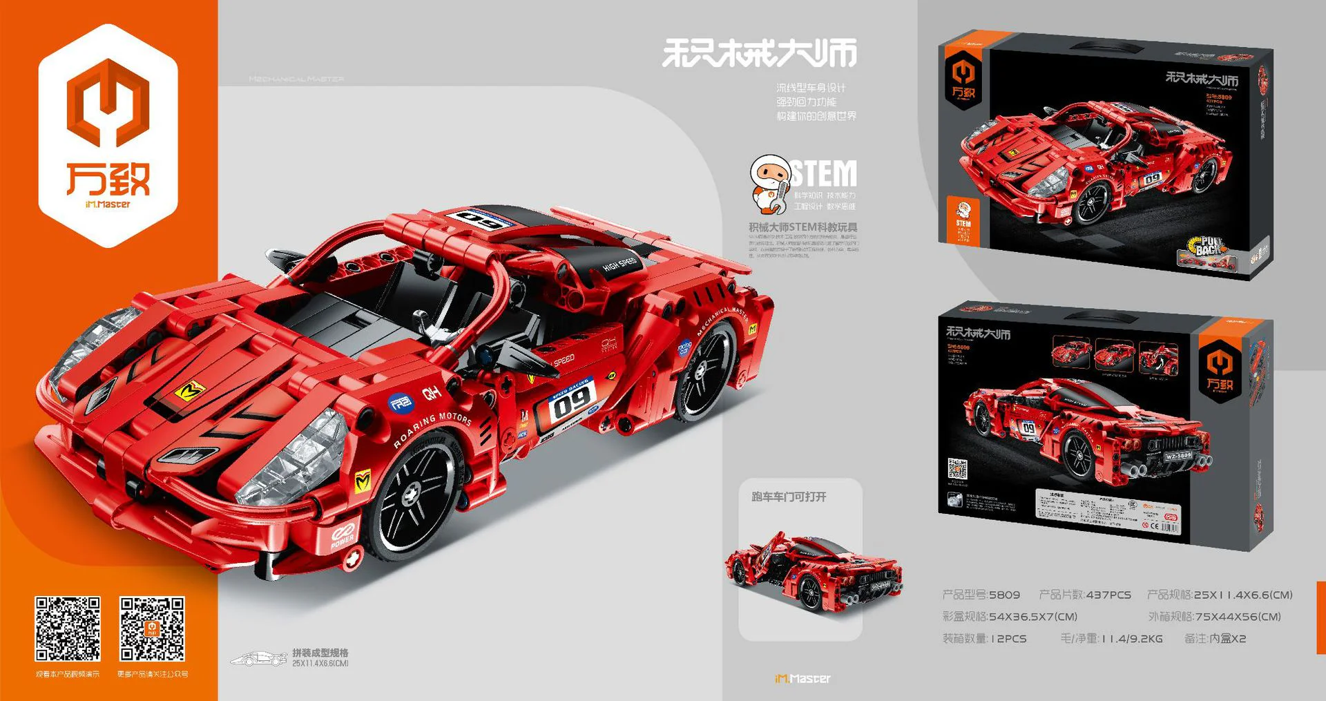 The Master Armored Backwood 万致 IM.Master 5809 image 3