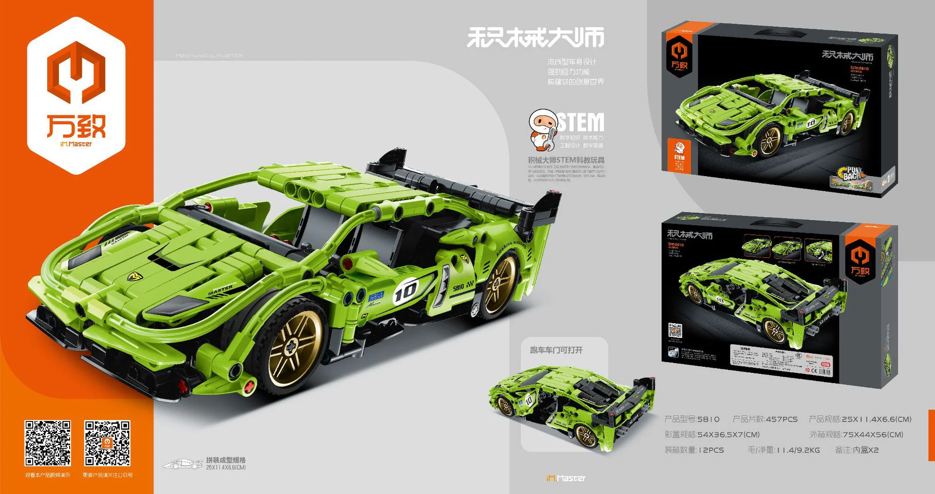 Building a LEGO racing car. 启悟 67119 image 3