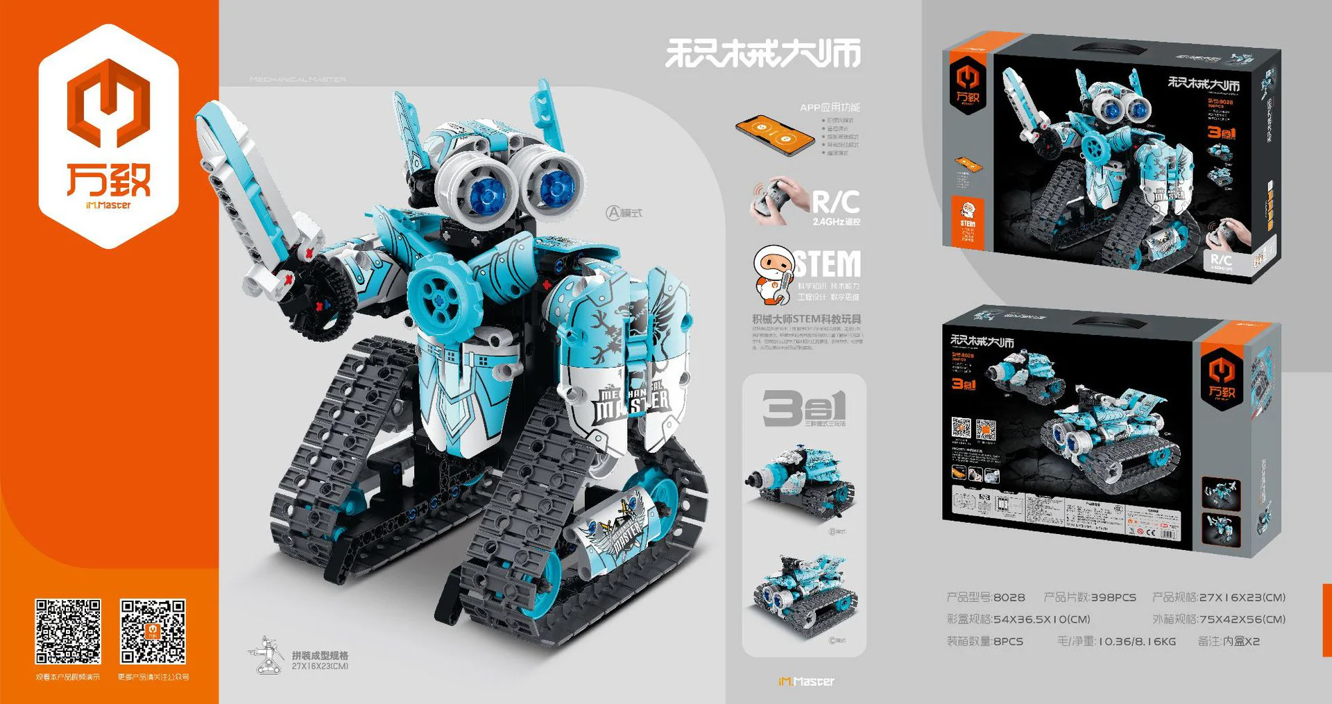 Master of Armaments: App programming robot 万致 IM.Master 8028 image 1