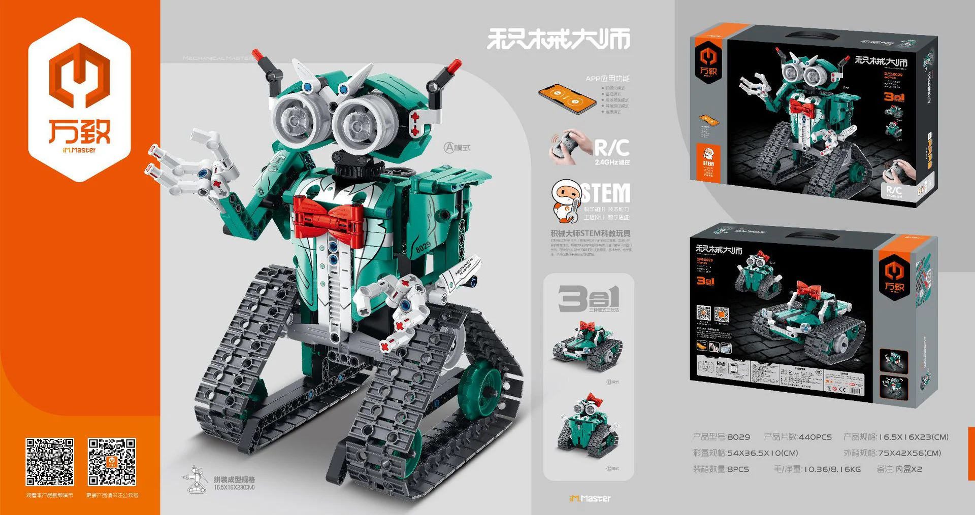 Master of Armaments: App programming robot 万致 IM.Master 8029 image 1