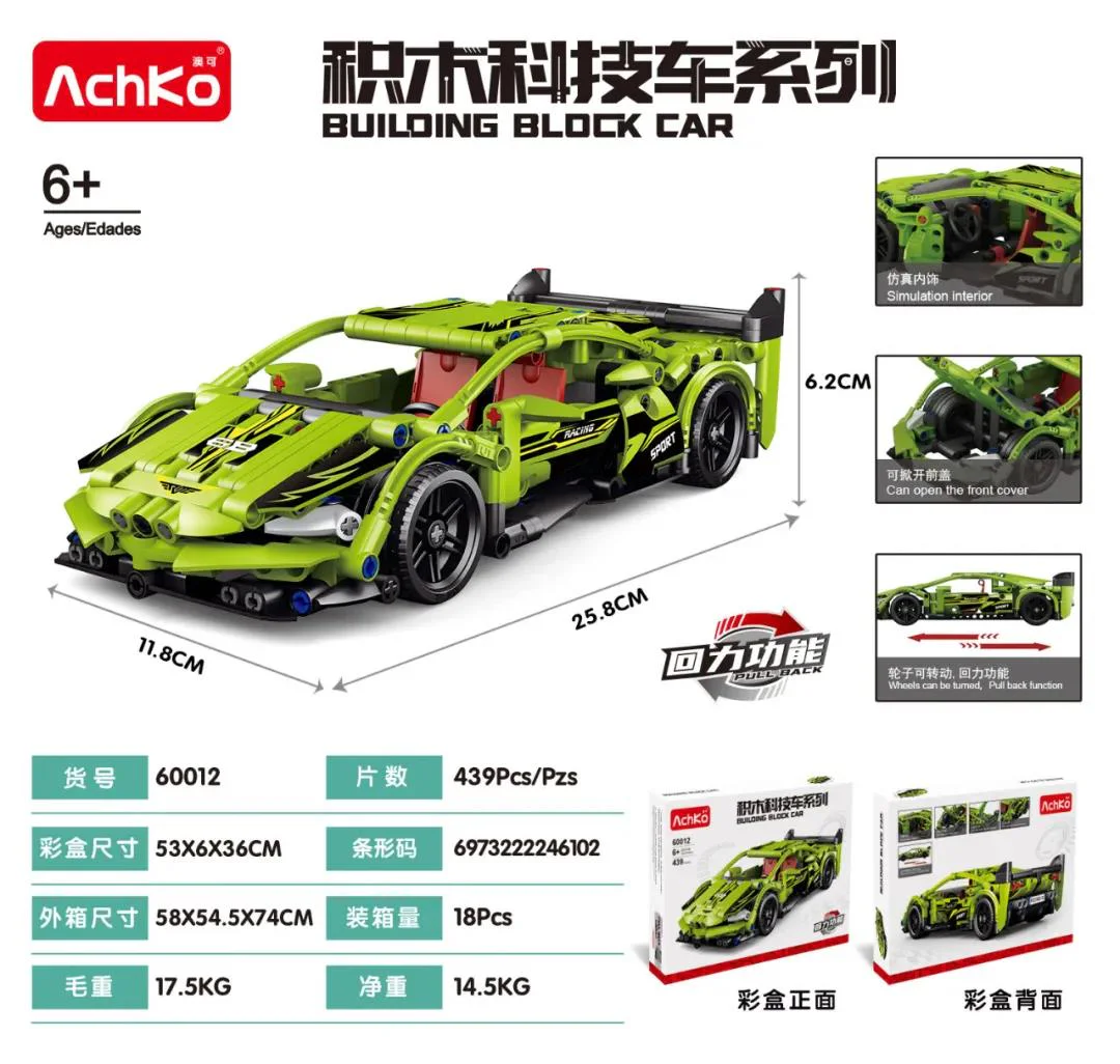 Lamborghini Huracan Rapper Car 无牌 DB-0084 image 2