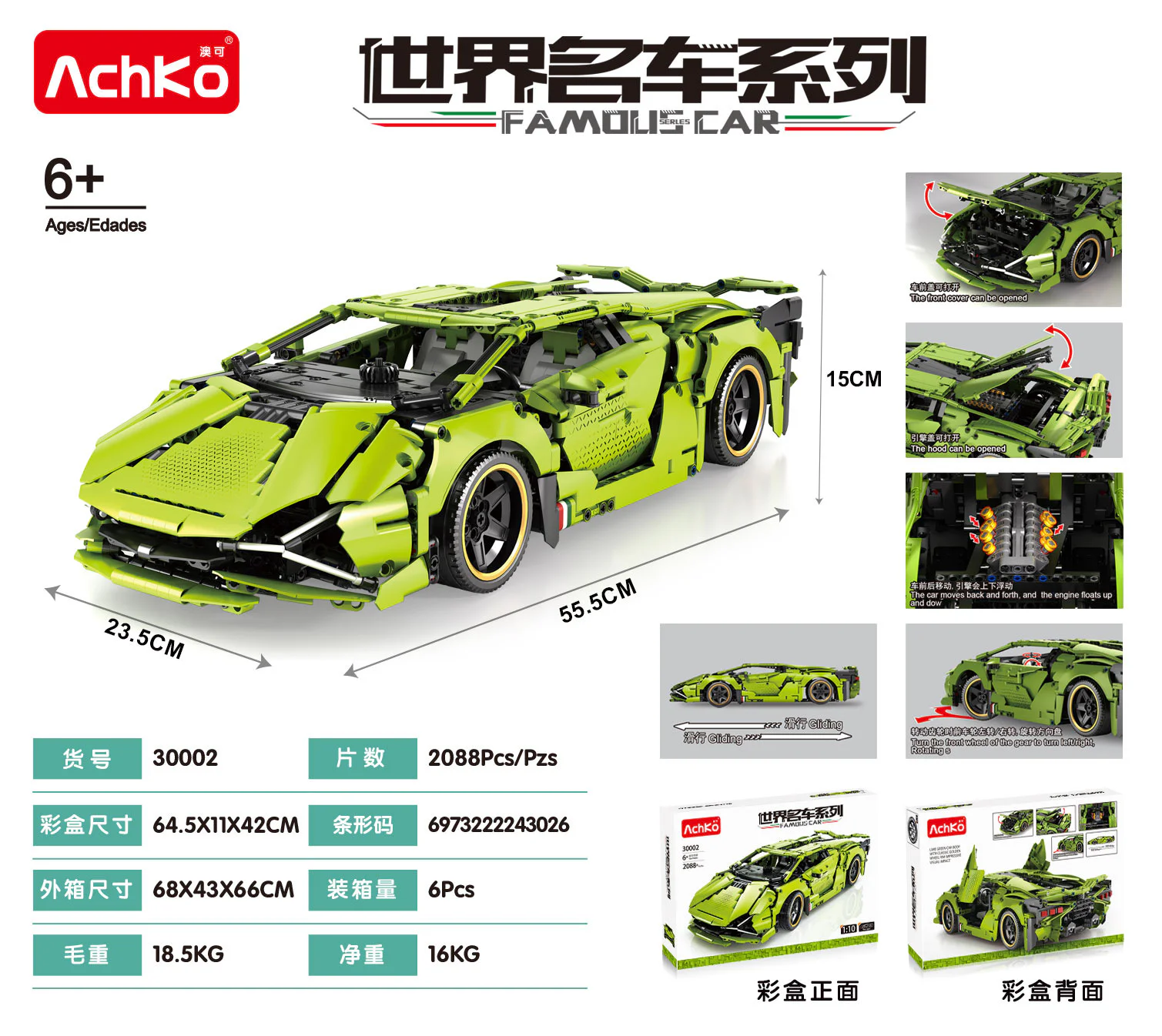 Lamborghini Sian 澳可 AchKo 30002 image 1