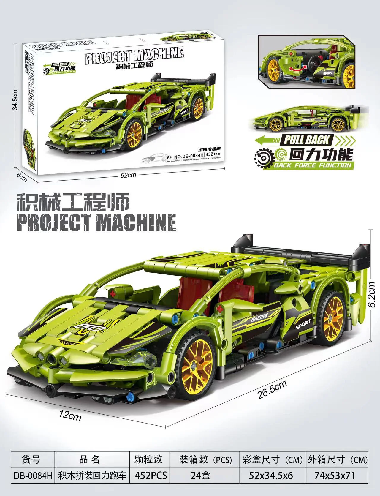 Lamborghini Huracan Rapper Car 无牌 DB-0084 image 4