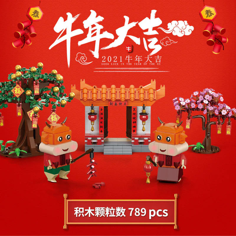 Rooster Year Congratulations Building Blocks 澳可 AchKo 10003 image 1