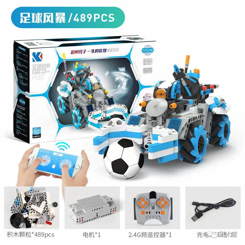 Wheeled football storm 恺宇 KAIYU K96105 image 1