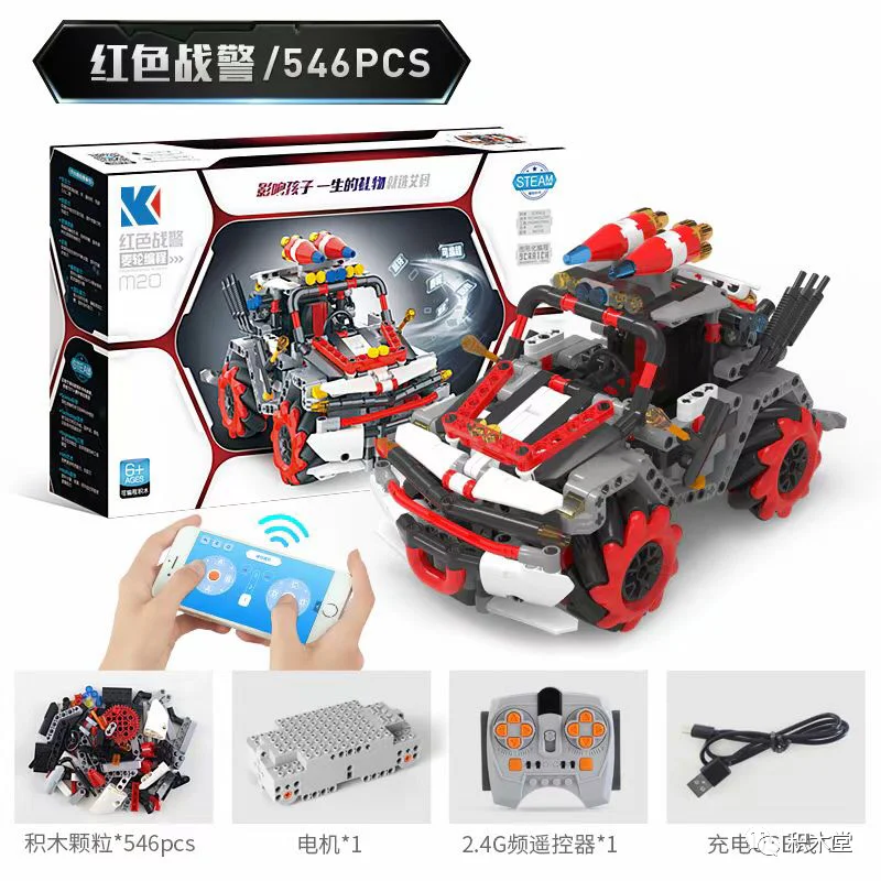 Emma M's Robotic Programming Robot: Red Alert Machine 恺宇 KAIYU K96104-M image 2
