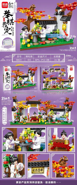 Chinese Wind: Let's play the game