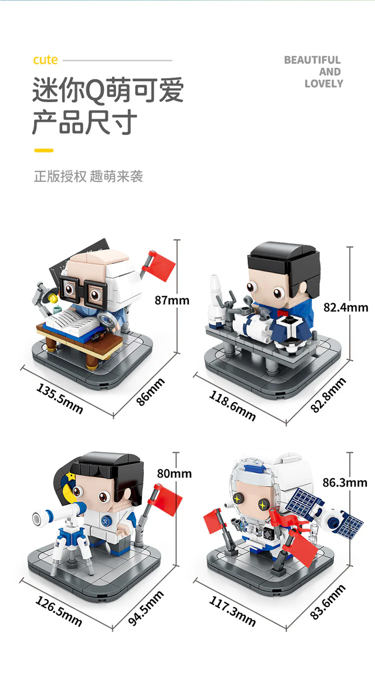 Superb rocket team: Section 4 Scientists, astronauts, scientists, astronauts 森宝 SEMBO 203064 image 4