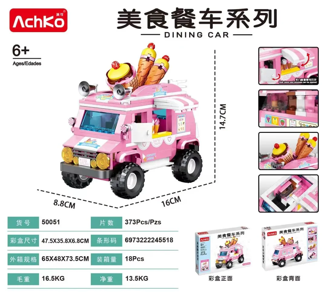 Food truck: Ice cream truck 澳可 AchKo 50051 image 1