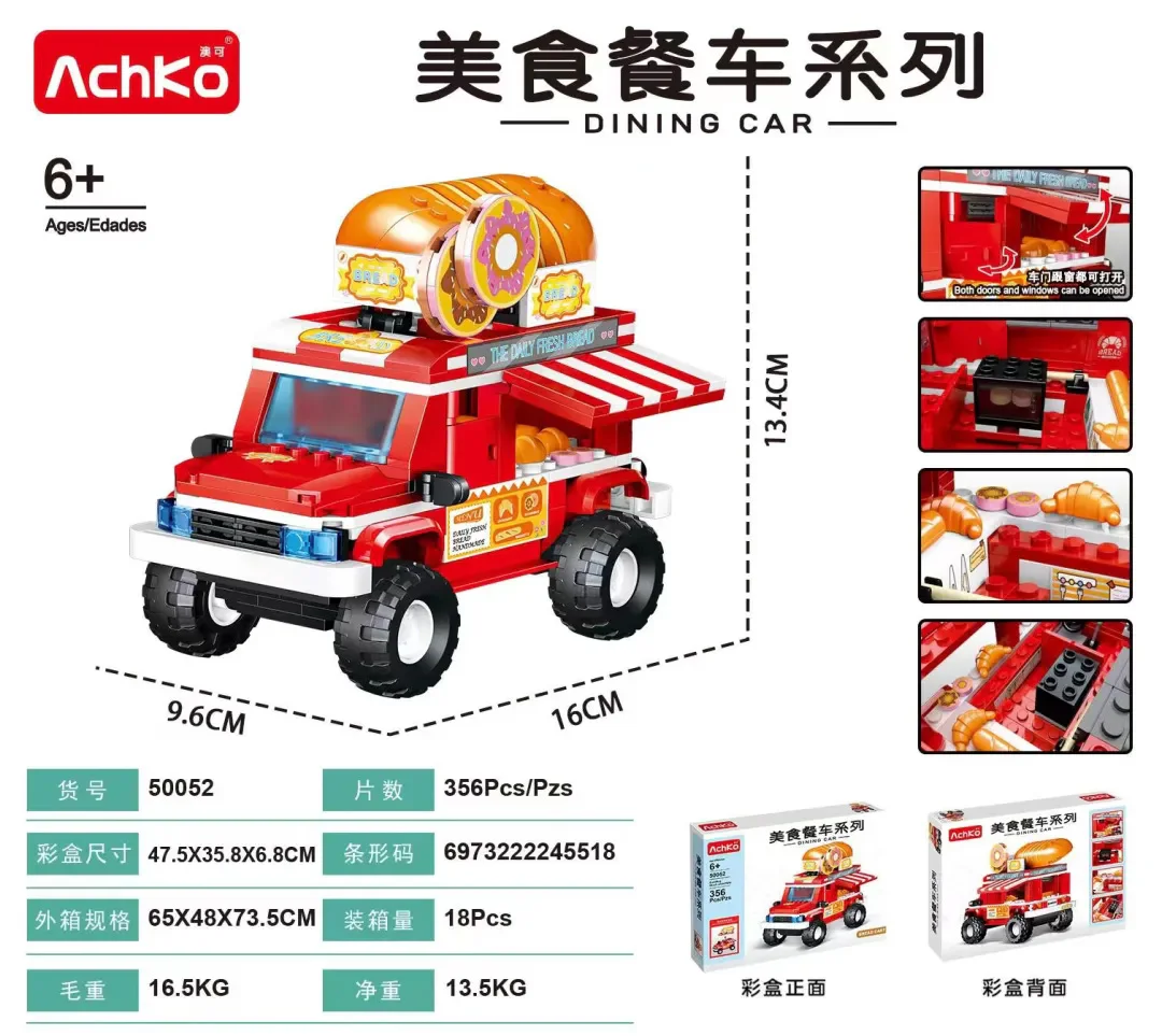 Food truck: van 澳可 AchKo 50052 image 1