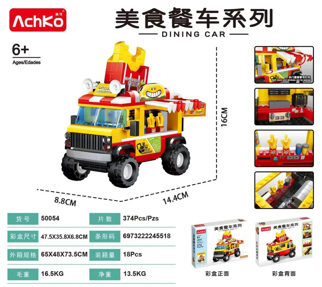 Food truck: hamburger fries 澳可 AchKo 50054 image 1
