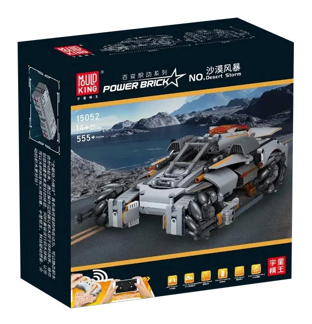 Centuries: Desert Storm 宇星模王 MOULDKING 15052 image 2