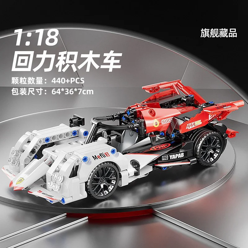 E LEVEL EQUATION RACING CAR 启悟 67127 image 1