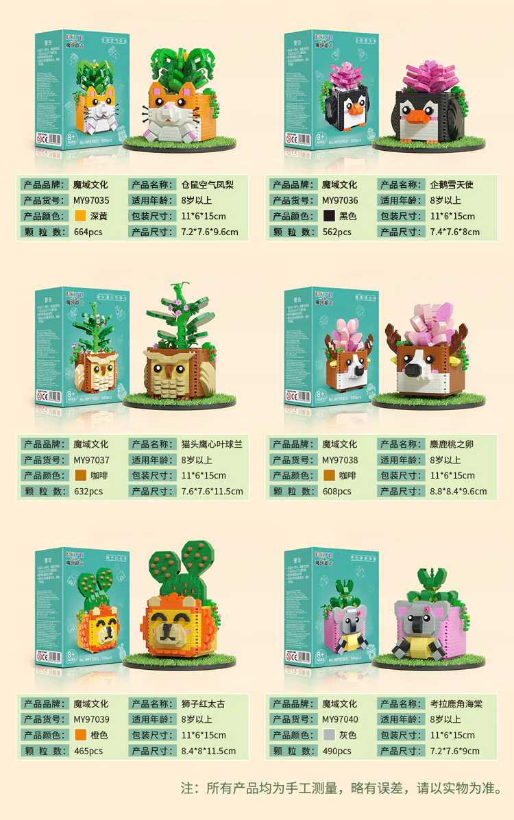 Pampered Plant Garden: Hamster Airy Ferns 魔域积木 MOYUBLOCK MY97035 image 1
