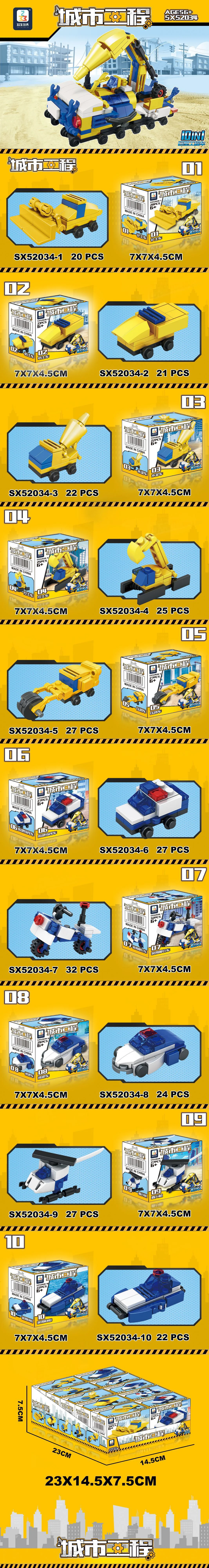 Urban engineering: giant engineering vehicle 10 323玩具 SX52034