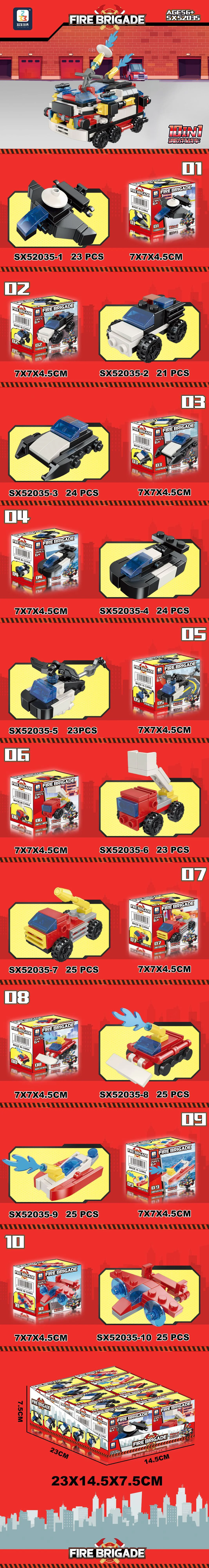 Fire trucks, 10 combinations 323玩具 SX52035