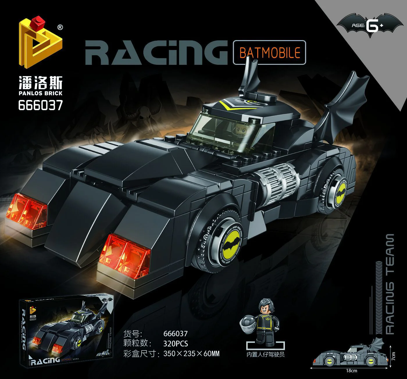 Bats 潘洛斯 PANLOSBRICK 666037 image 1