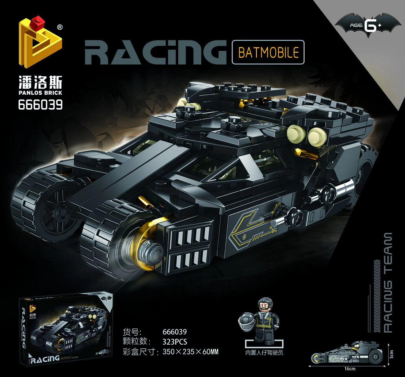 Bats 潘洛斯 PANLOSBRICK 666039 image 1