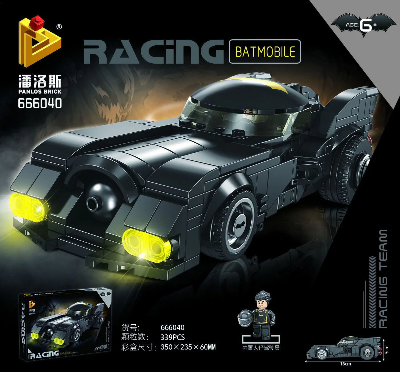 Bats 潘洛斯 PANLOSBRICK 666040 image 1