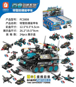 Multiform Body: Special Police Anti-Bomb Armored Vehicle (8 configurations combined)