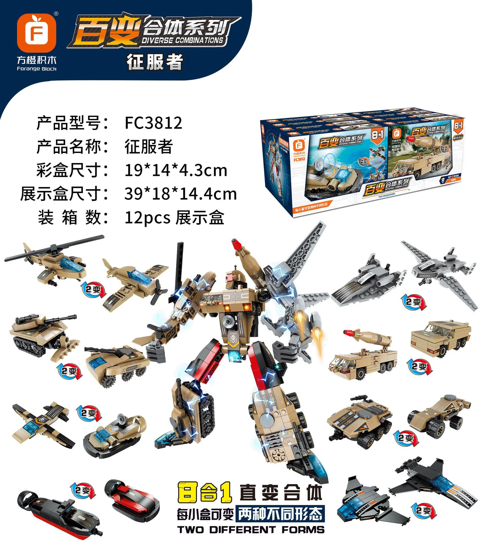 Centuries: Conqueror 8 方橙积木 Forange FC3812