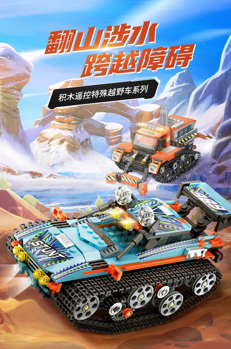 Remotely controlled snow transport vehicle, building blocks 维思积木 WISEBLOCK/奥迪双钻 HA389059 image 1