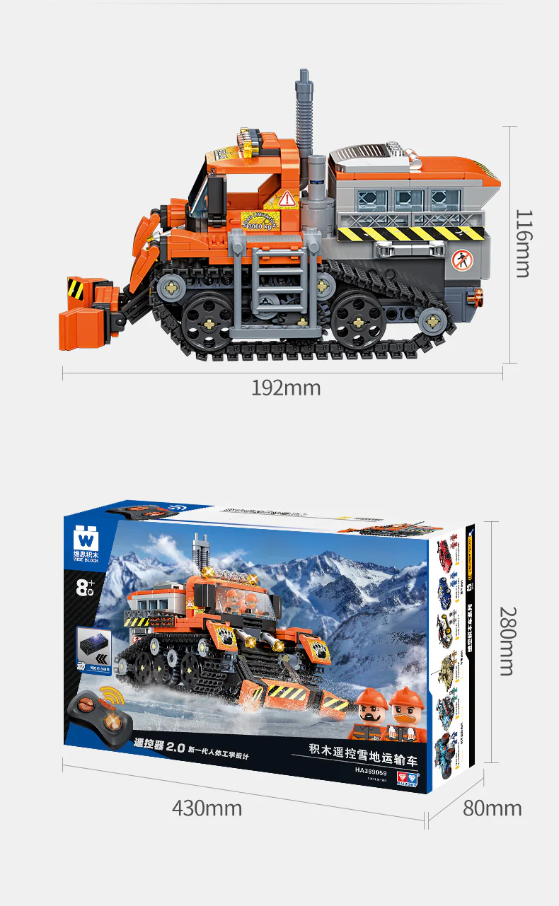 Remotely controlled snow transport vehicle, building blocks 维思积木 WISEBLOCK/奥迪双钻 HA389059 image 2