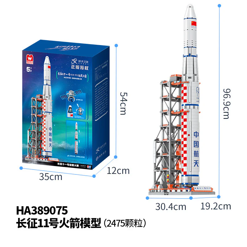 Chang Zheng 11 Number Rocket 维思积木 WISEBLOCK/奥迪双钻 HA389075 image 1