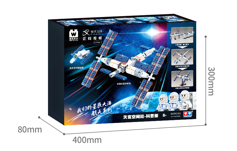 Spacework: Sky Palace Space Station 维思积木 WISEBLOCK/奥迪双钻 HA390205 image 1