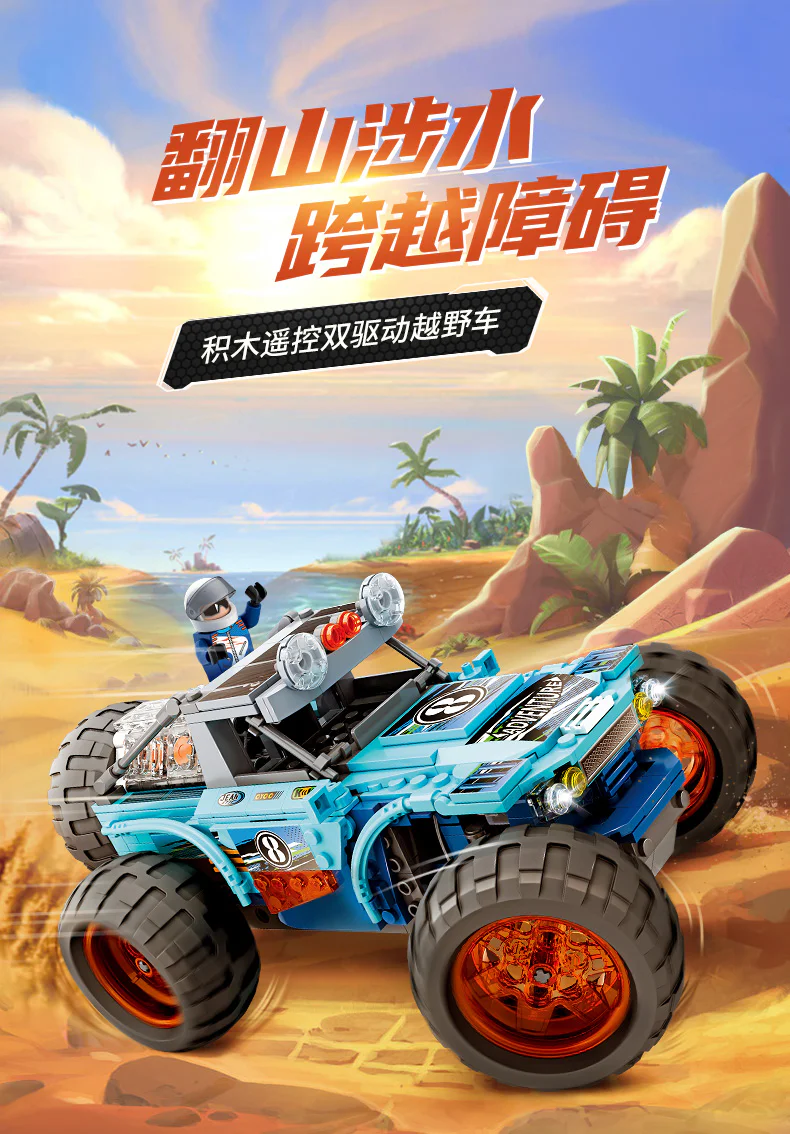 Jock Remote Land Cruiser 维思积木 WISEBLOCK/奥迪双钻 HA389901 image 2