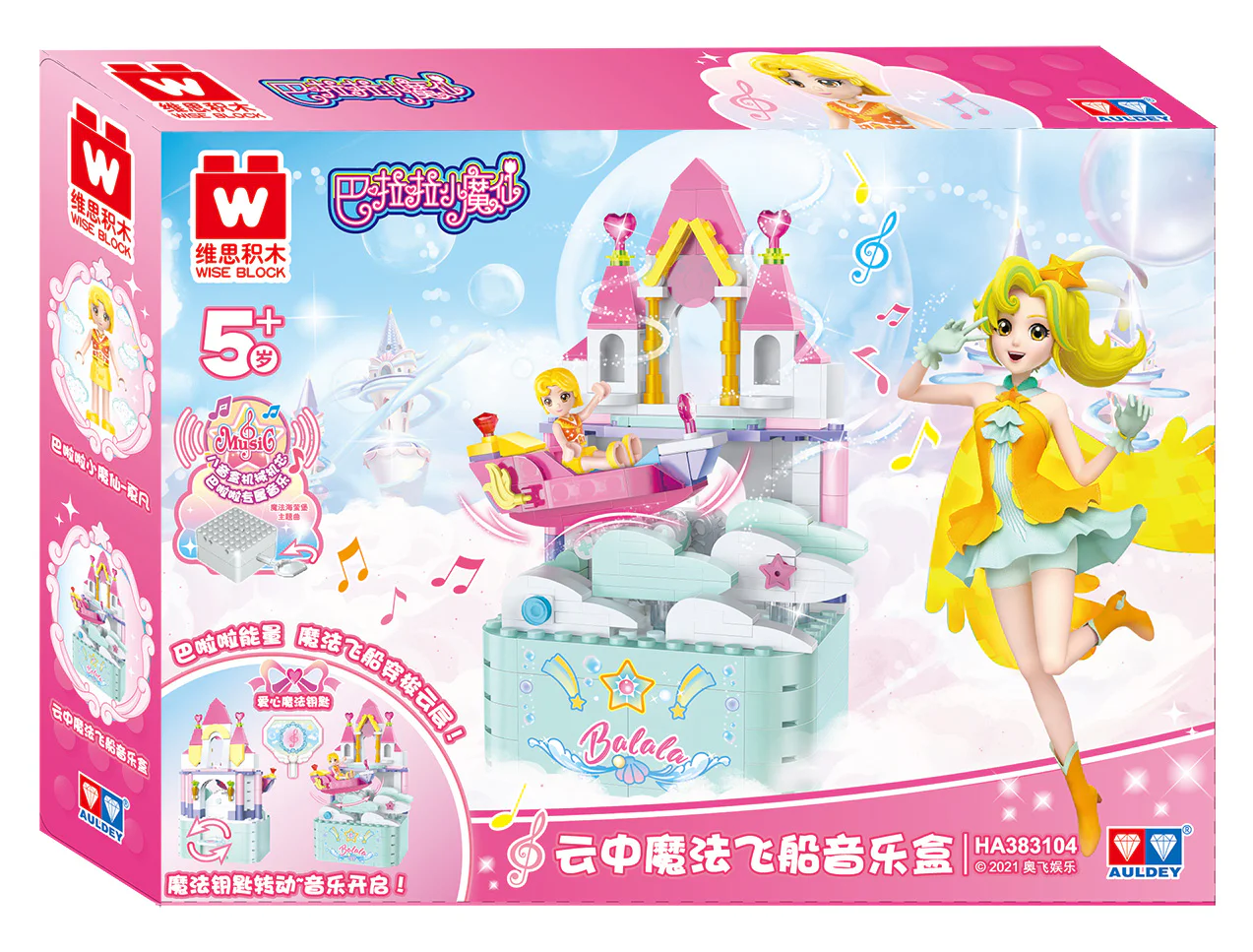Barbaral Little Magical Being: Cloud Magic Flying Ship Music Box 维思积木 WISEBLOCK/奥迪双钻 HA383104 image 1