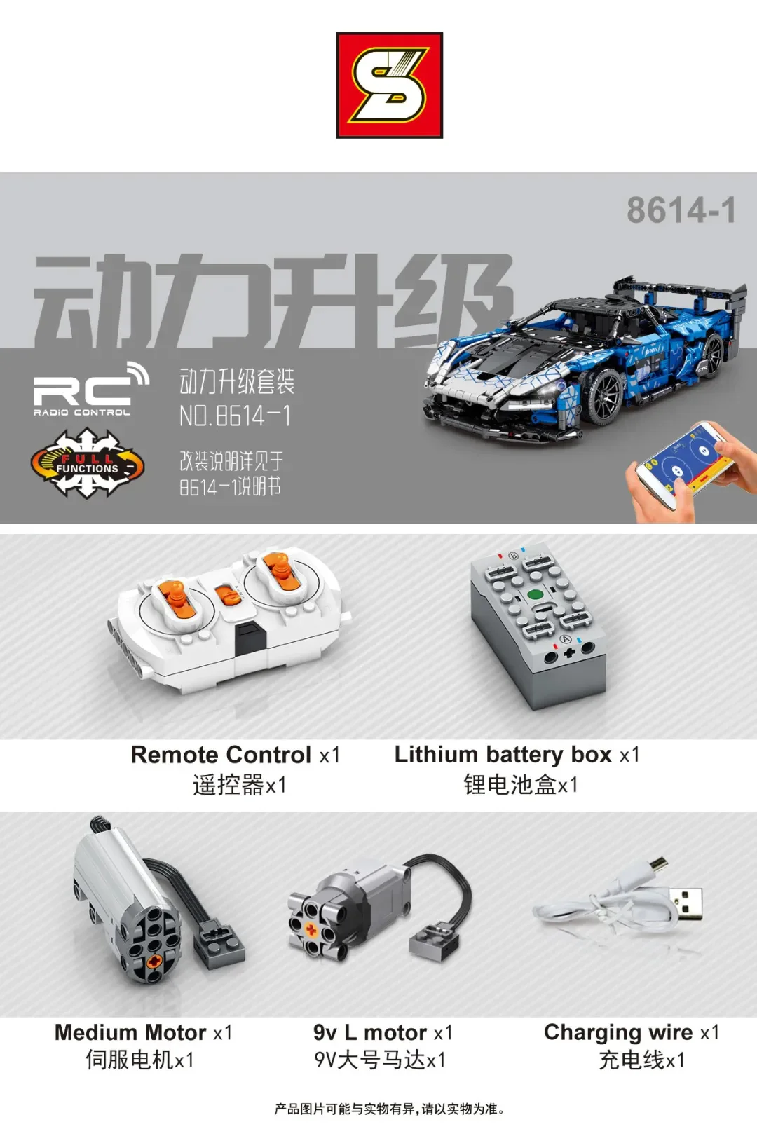 "Hennessey Venom GT: Merecedes-Benz SLS AMG" 沃马动漫 WOMA C0923 image 1