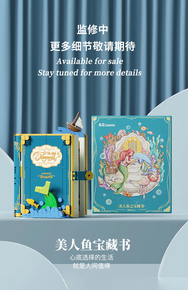 Storybrooke: Mermaid's Treasure Book, daughter of the Sea 未及 Wekki 506176 image 1
