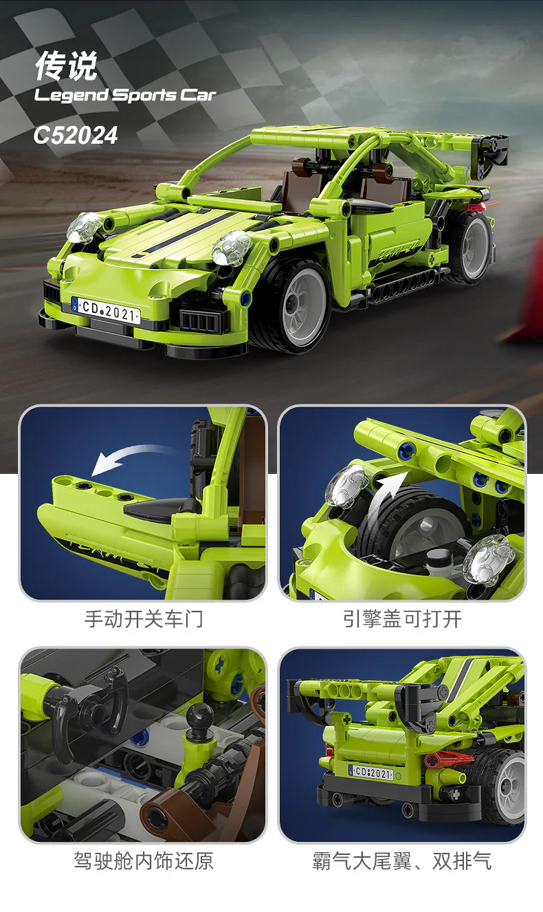 Legends 咔搭 CaDA/双鹰 DoubleE C52024 image 2
