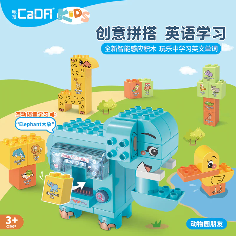 Zoo friend 咔搭 CaDA/双鹰 DoubleE C31007 image 1