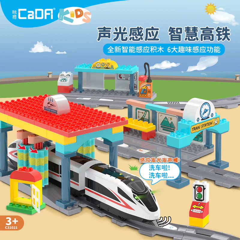 Wisdom high iron-sensor train 咔搭 CaDA/双鹰 DoubleE C31021 image 2