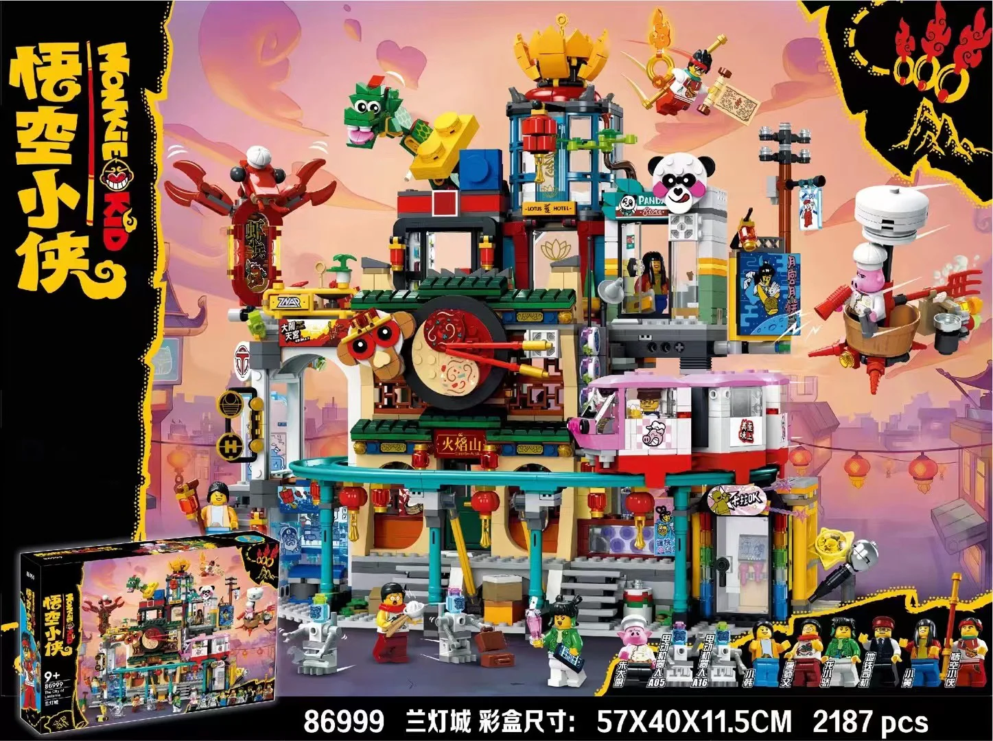 Lantern City 无牌 70007 image 2