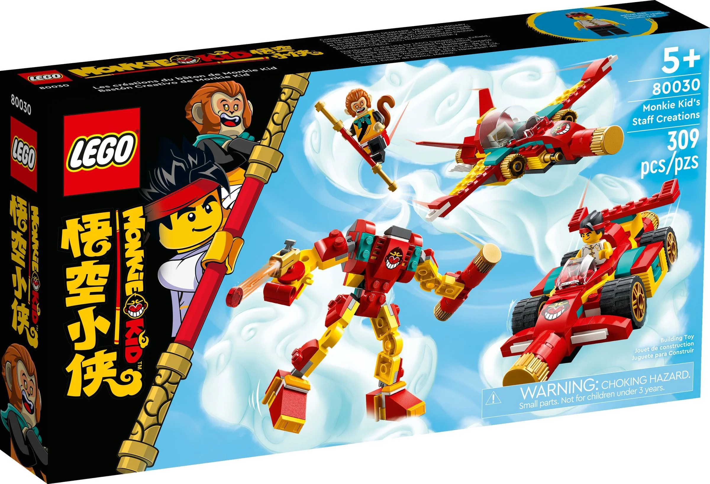Goku's chest 乐高 LEGO 80030 image 1