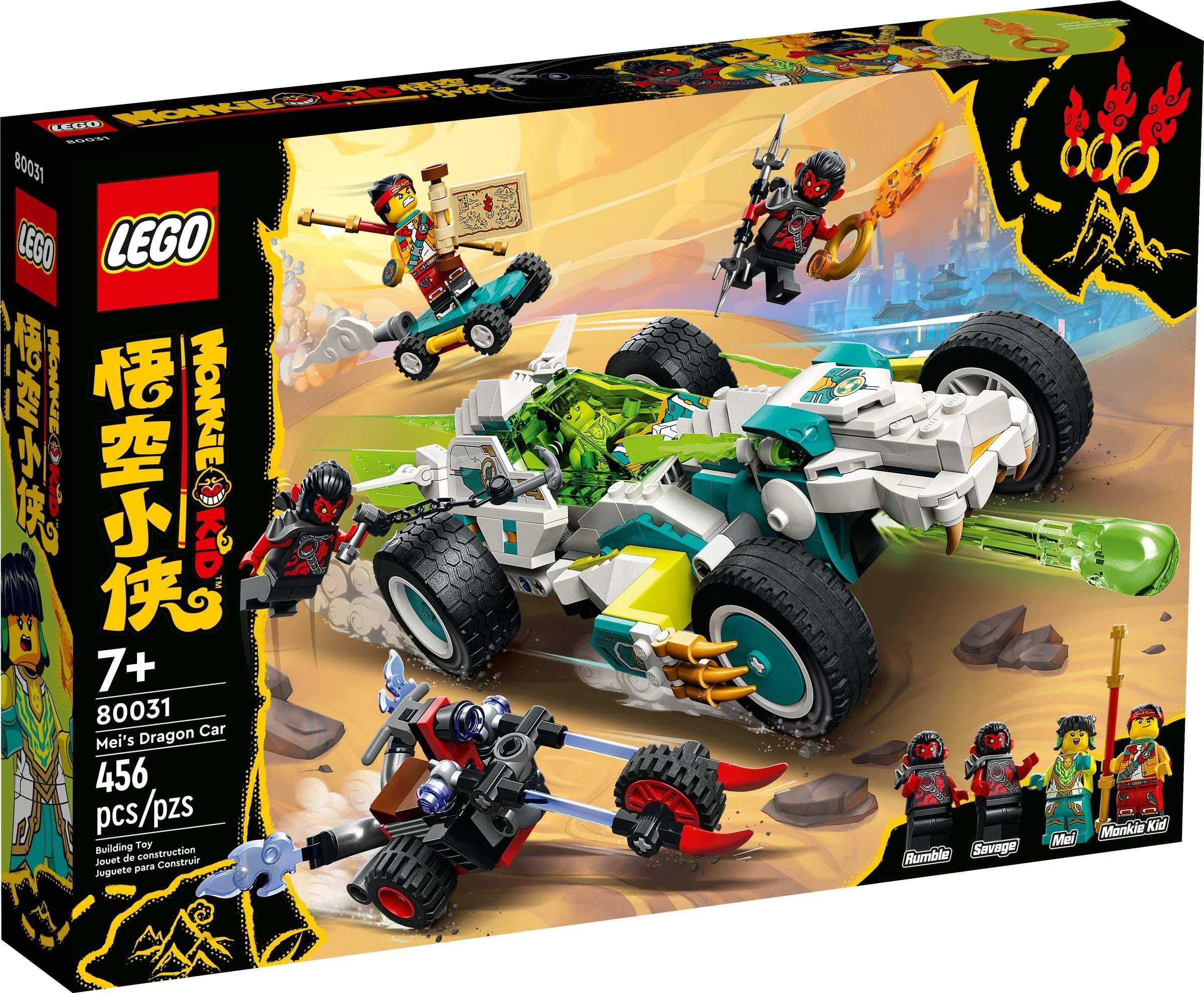 ♪ Dragon's little Zilong ♪ 乐高 LEGO 80031 image 1