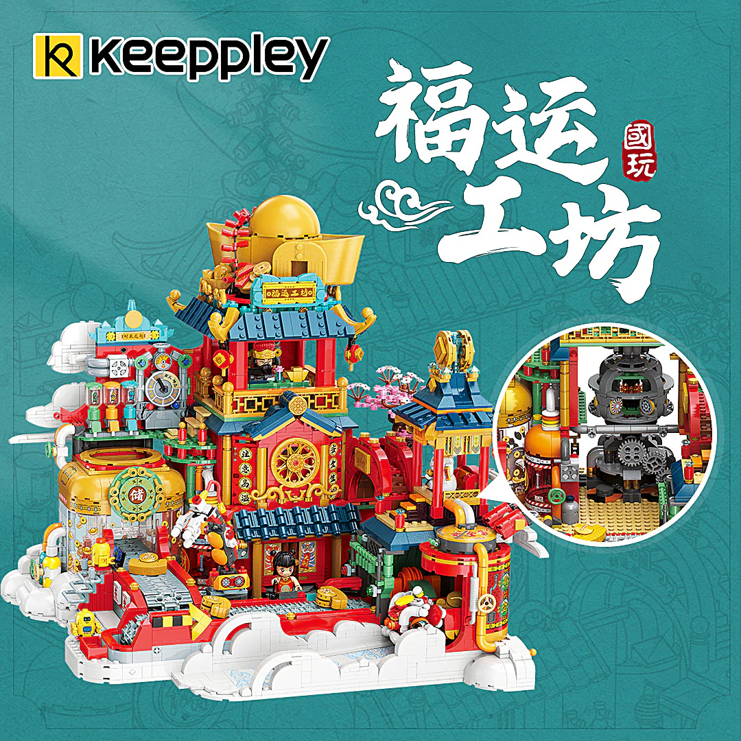 Fortune Workshop 启蒙 QMAN/ENLIGHTEN/Keeppley K19903 image 1