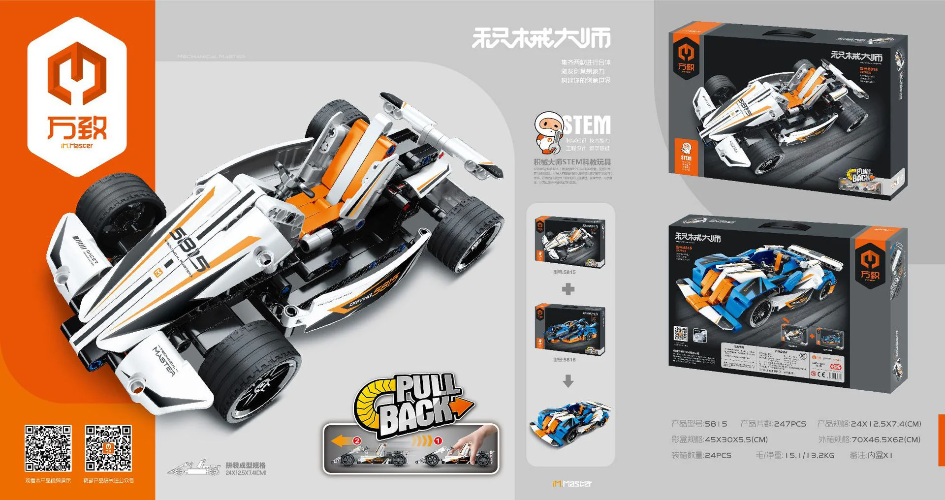 Master of Armaments: Cardin 万致 IM.Master 5815 image 1